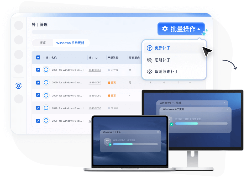 批量安装并安排 Windows 补丁更新,使用 AirDroid Business