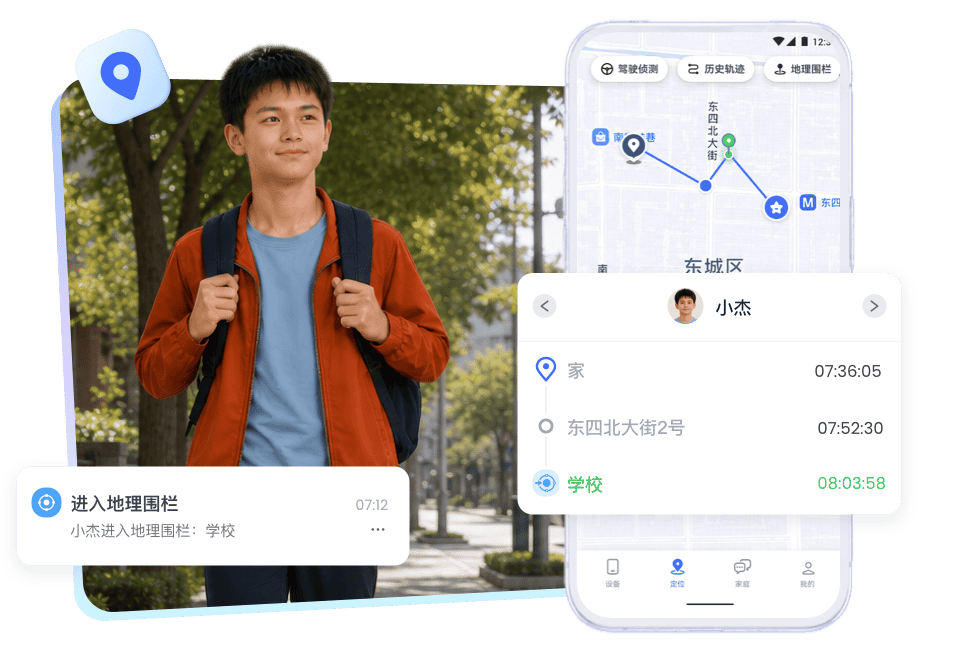孩子安全到校了吗?