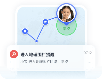家人定位