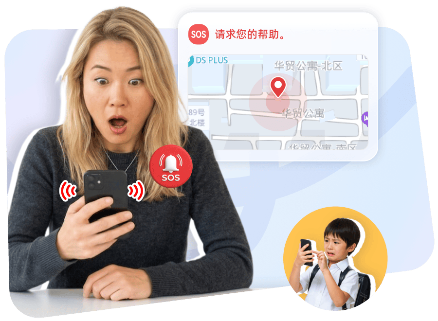 接收即时警报