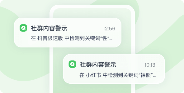 03接收即时提醒