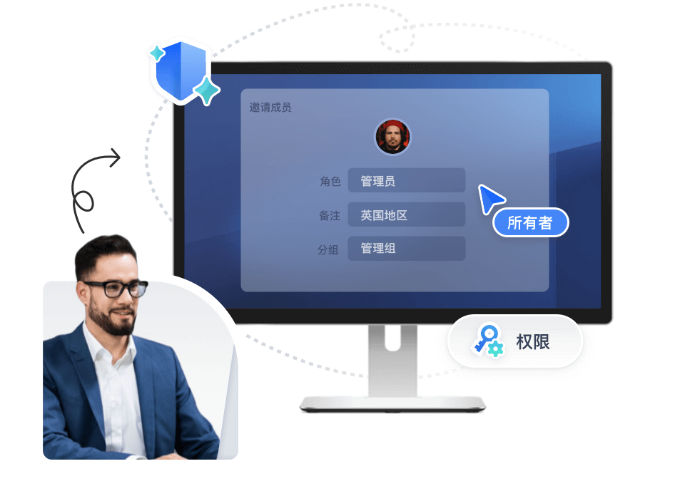 设备和用户权限管理